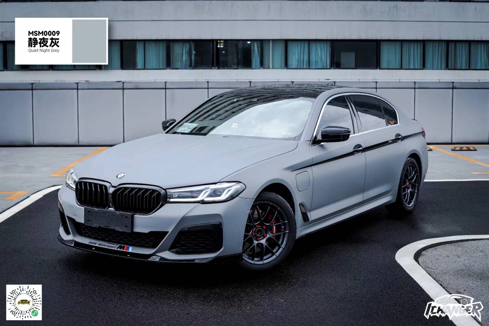 宝马530混动ichanger改色膜静夜灰,低调的超哑光磨砂质感_搜狐汽车