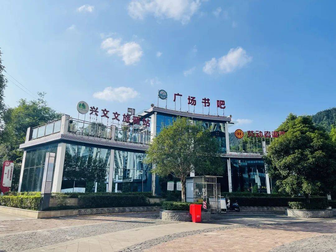 创建天府旅游名县 | 天气炎热,来邂逅书香兴文吧!_绵竹_地方_阅览室