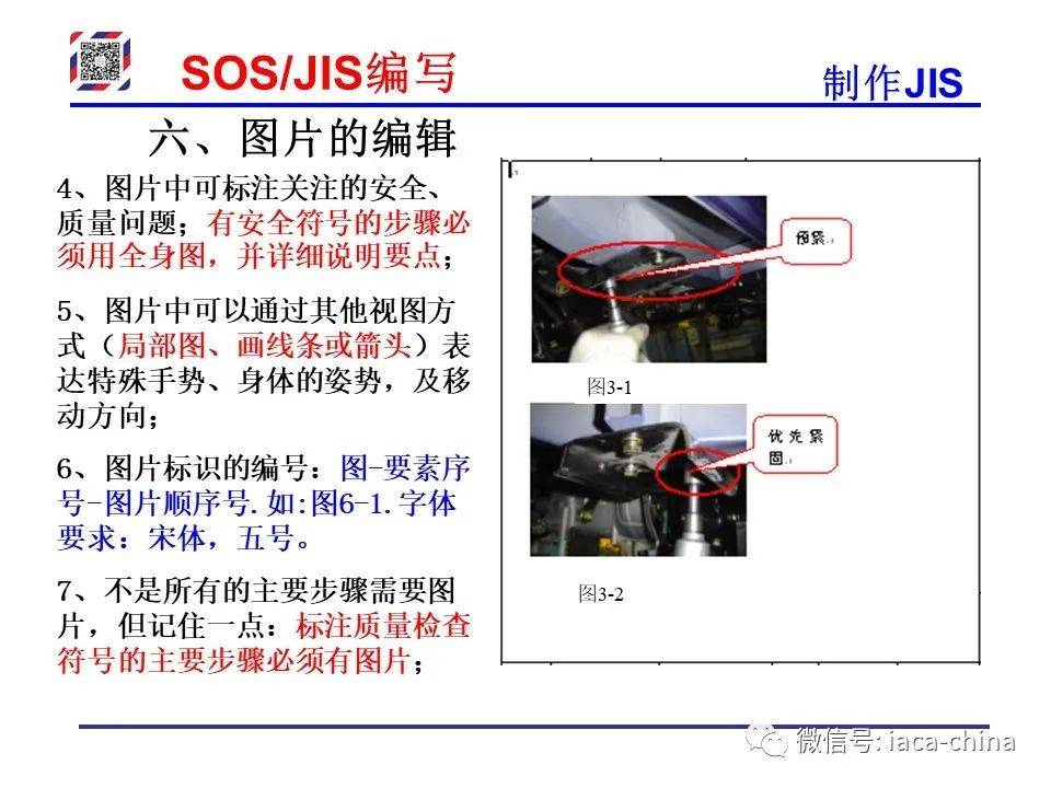 Sos Jis 干货| 从SOP到SOS/JIS,标准化作业的每一步,你学会了吗?_搜狐汽车_搜狐网