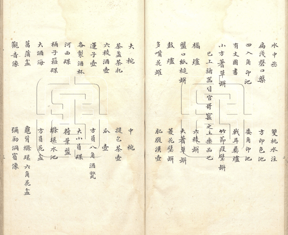 日本工芸会会員本江好彦 号鶴峰作 菊文加賀象嵌 唐