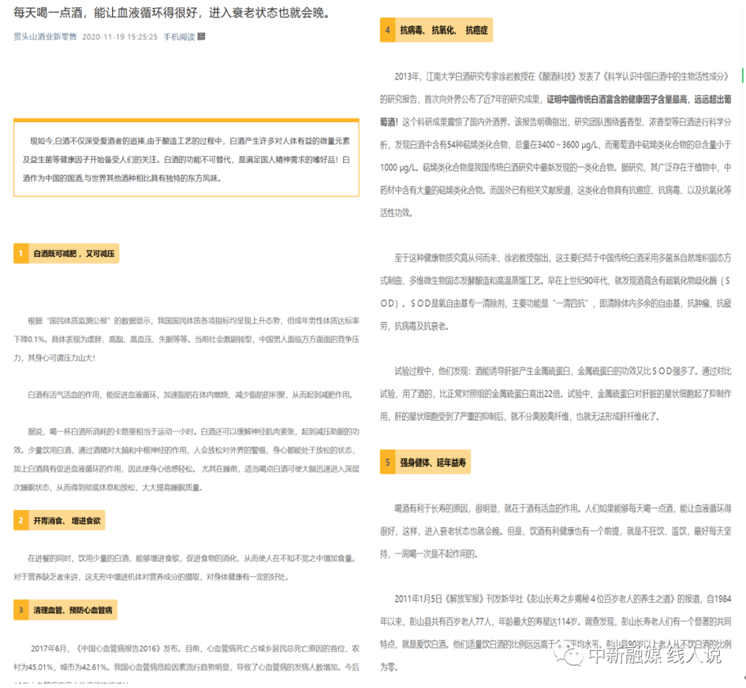 贯头山狄公泉遭质疑:日入万元分销模式是否合规合法?(图2)