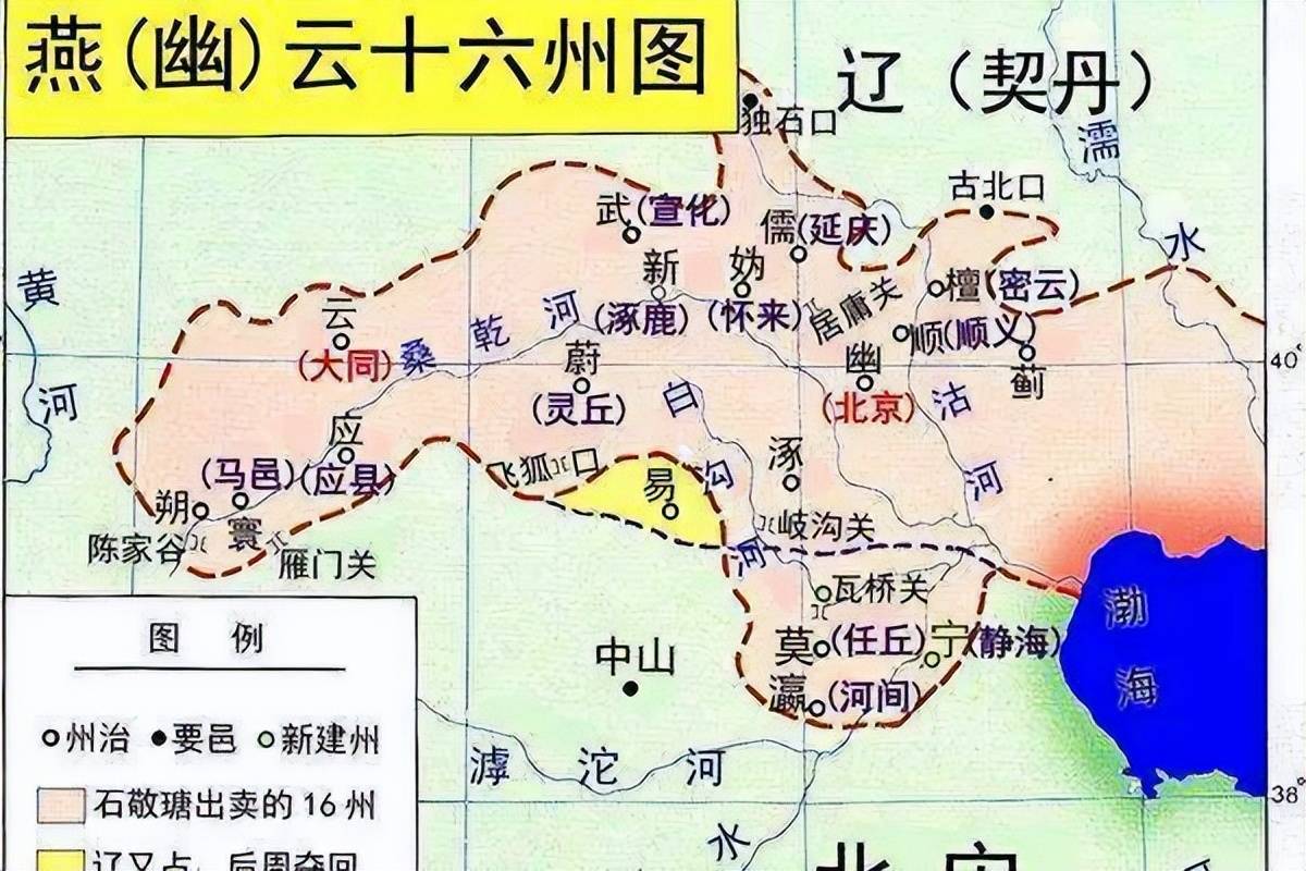 原因一:燕云十六州的丢失,由于石敬瑭把燕云16州给卖了,使得长城防线