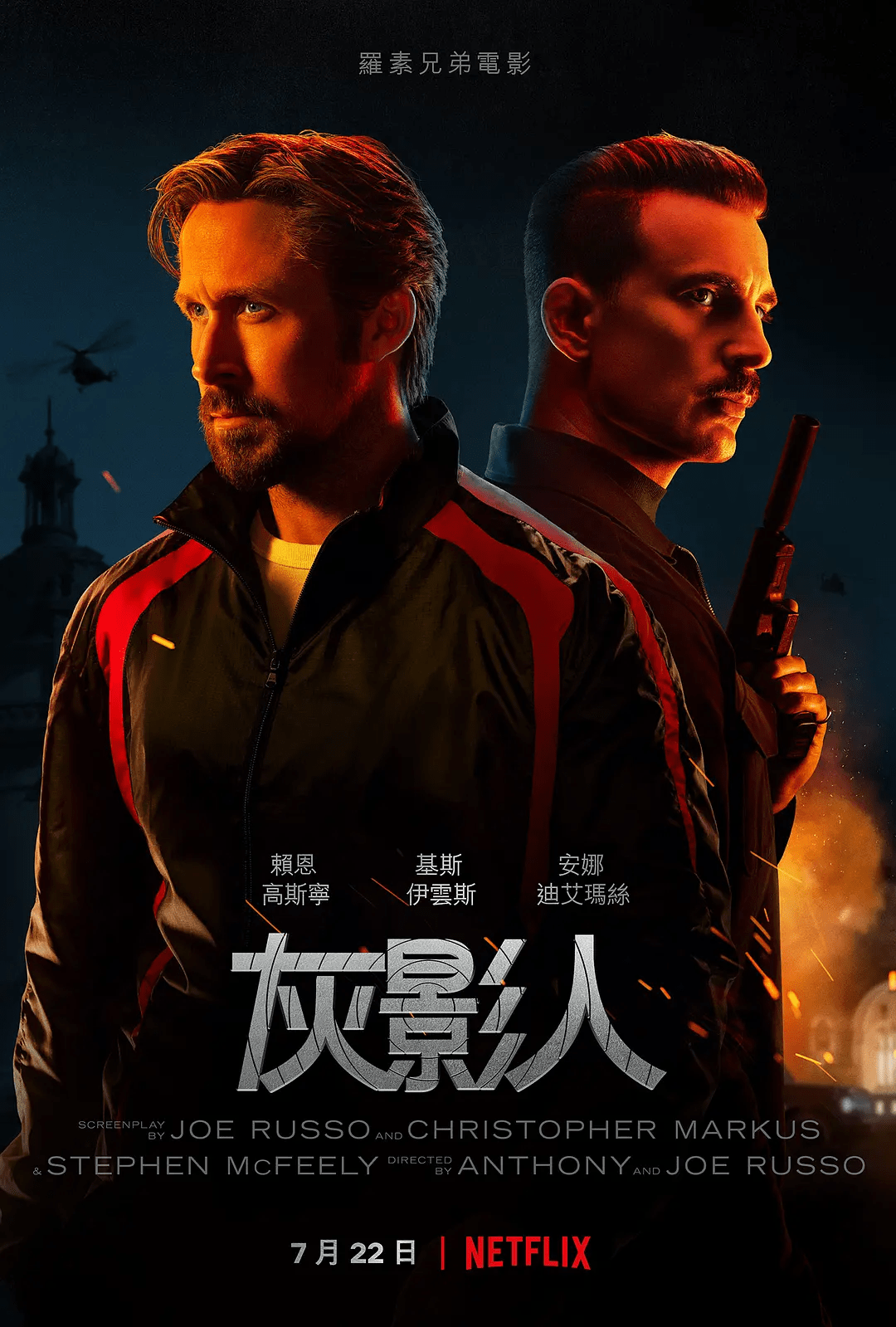 《灰影人》:一秒17万,烧了13亿的暴爽动作片_寇特_银翼杀手_洛伊德