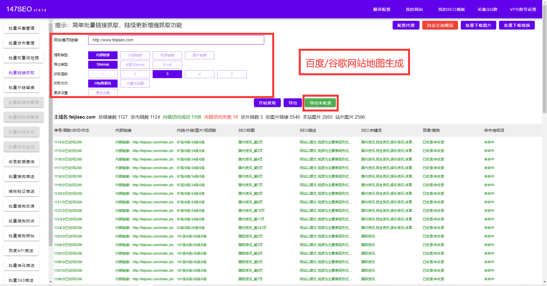 外贸seo-外贸怎么做网站seo优化-免费外贸seo优化工具