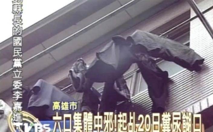 電影《咒》原型,臺灣少女離奇死亡事件,