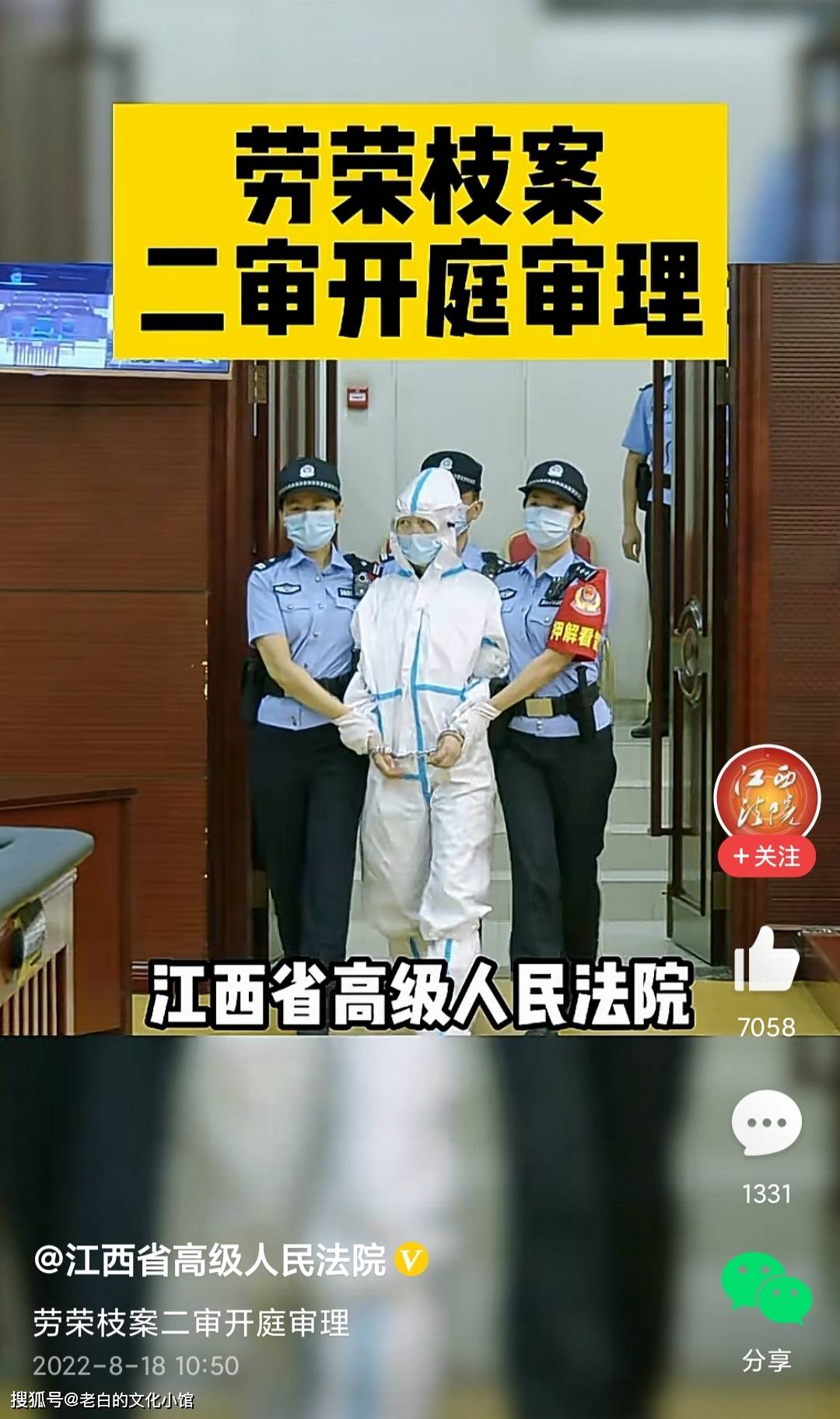 上现在大家最关心的问题是:"二审会改判然后免除其死刑(立即执行)吗?
