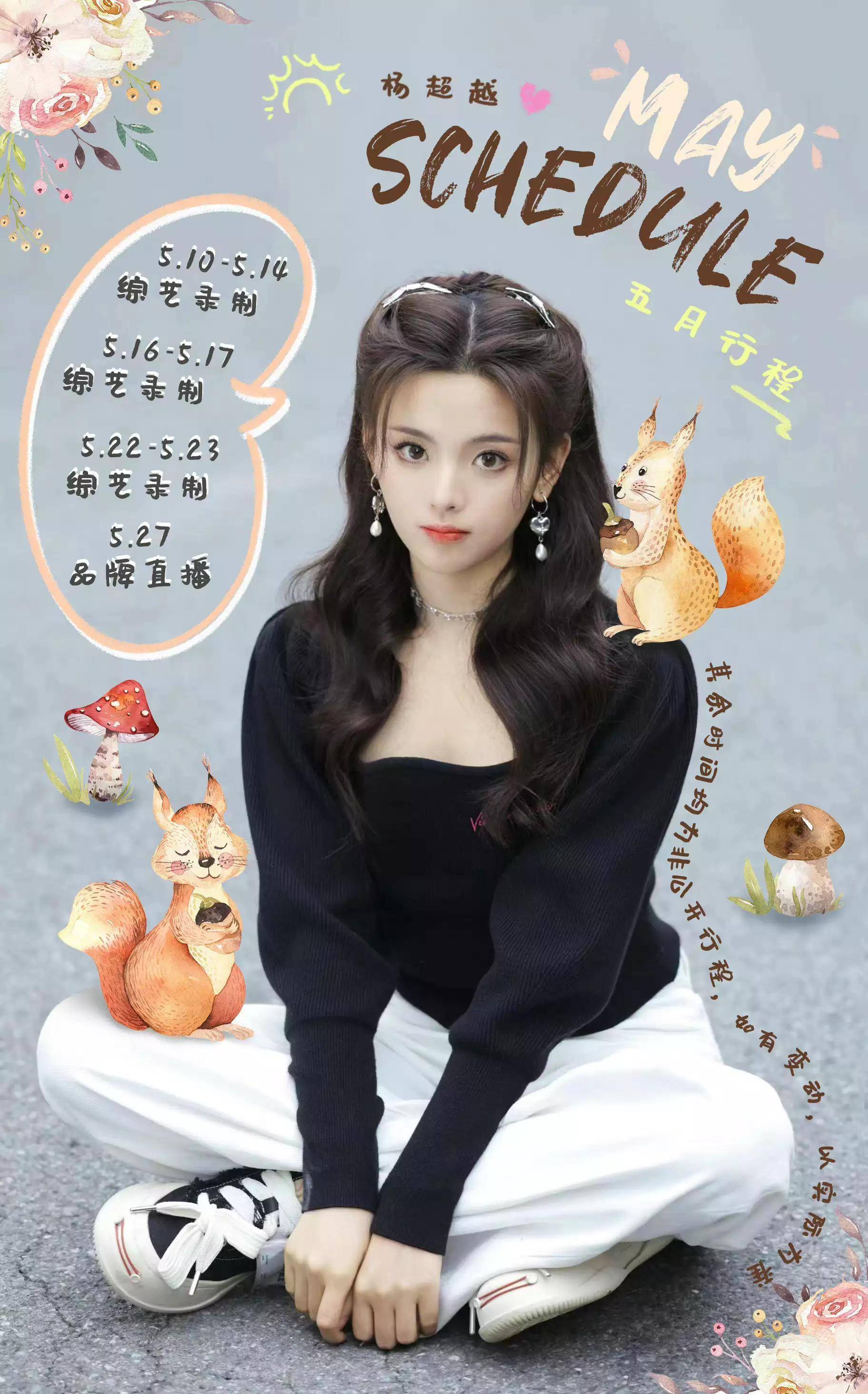 徐璐邢菲等纷纷进组拍戏,也有像谭松韵袁冰妍那种私人行程或者没有