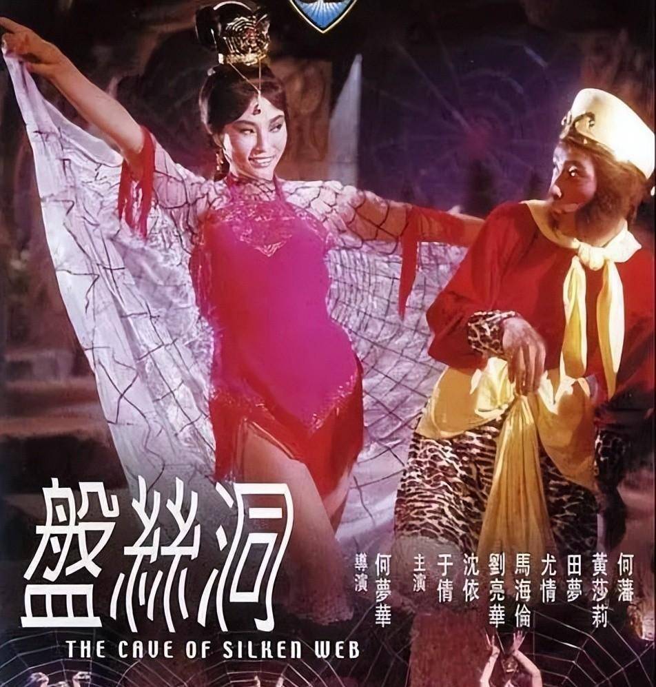 1960年代老版本《西遊記》,白骨靜和姐姐,顛覆你的理