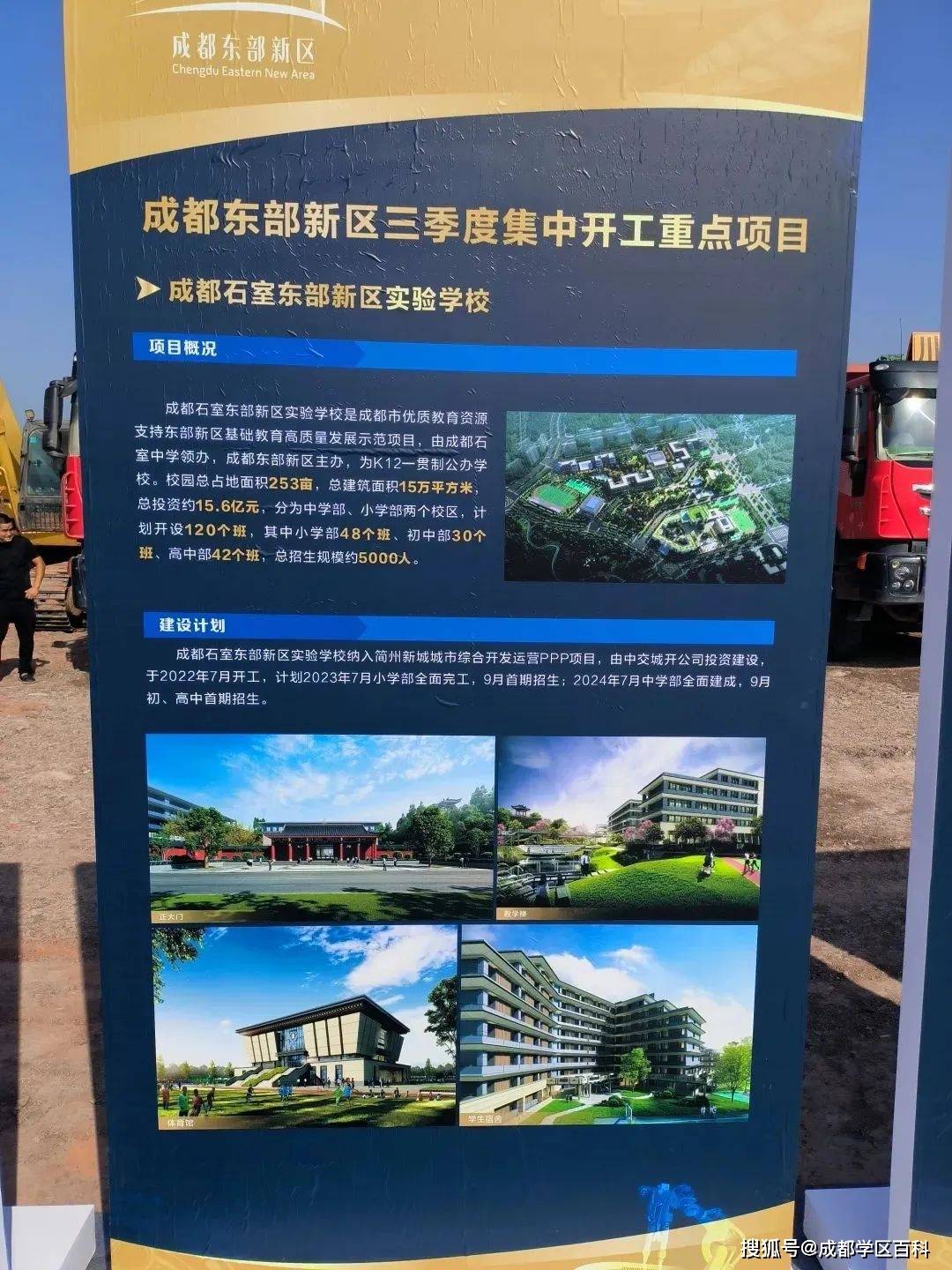 成都十二年一贯制公办学校_成都盐道街外语学校公办_十二年一贯制私立学校盘点