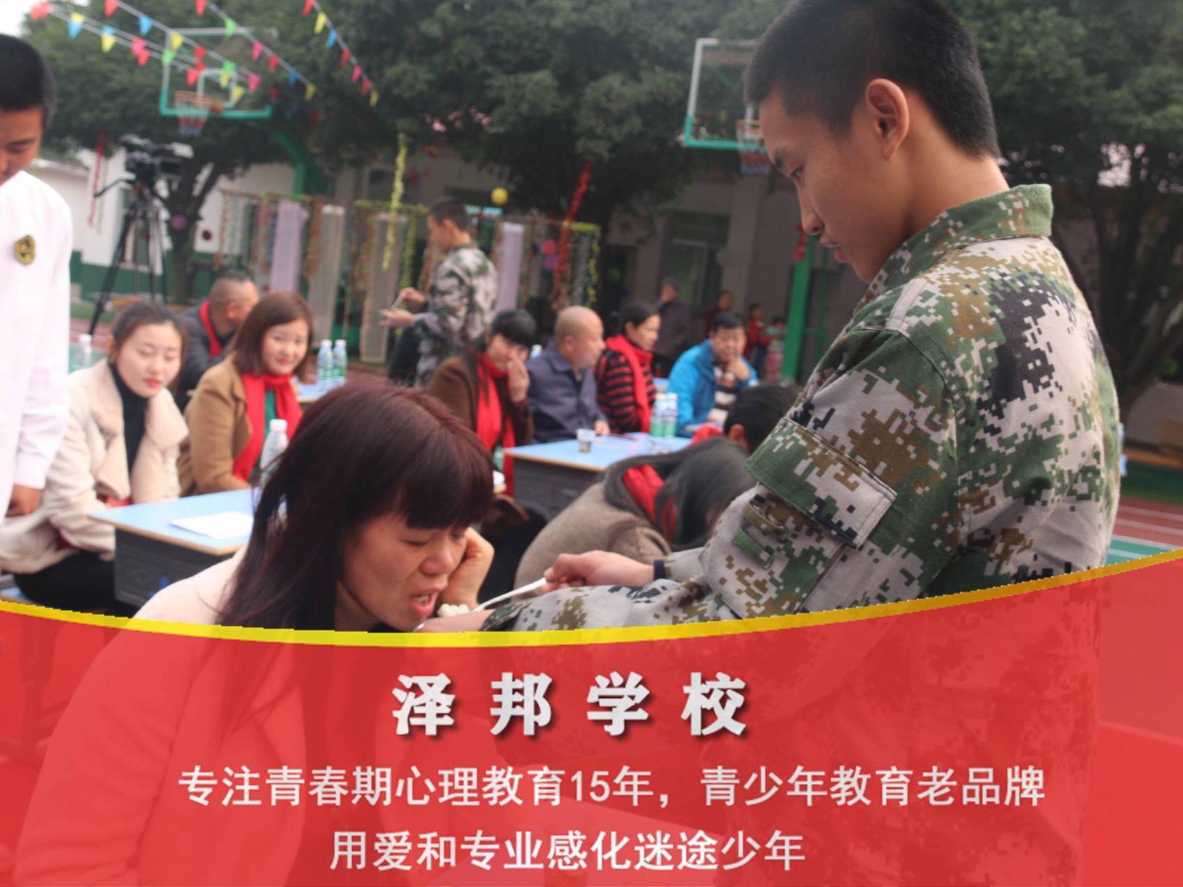 有教育叛逆孩子的学校吗_事业_我家_时候