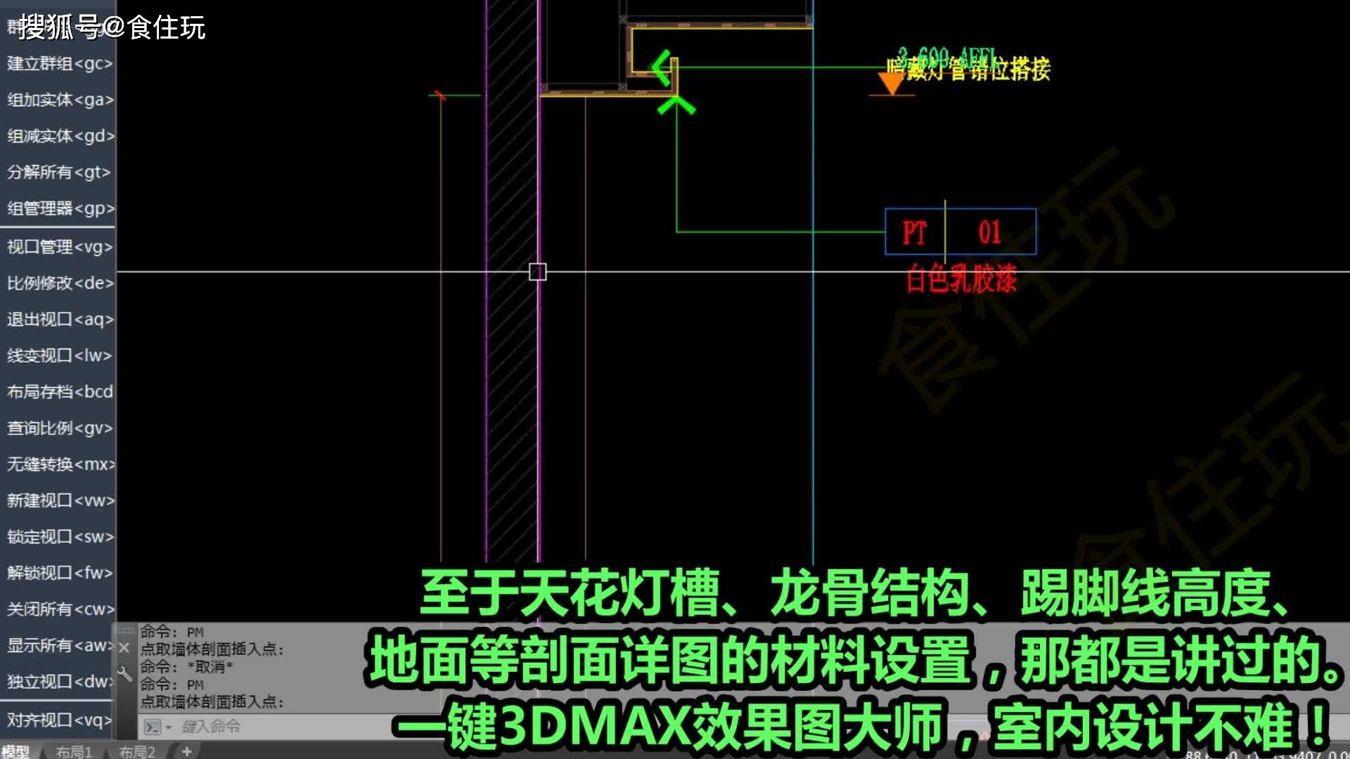 一键大师cad辅助器插件