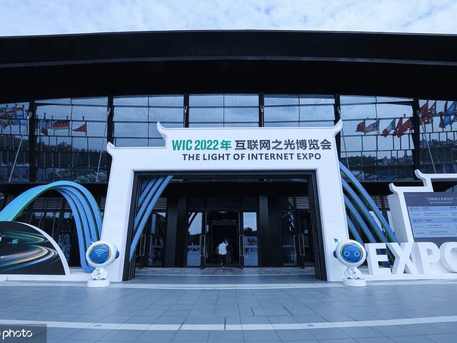 2022乌镇“互联网之光”博览会:硬核科技有温度-搜狐大视野-搜狐新闻
