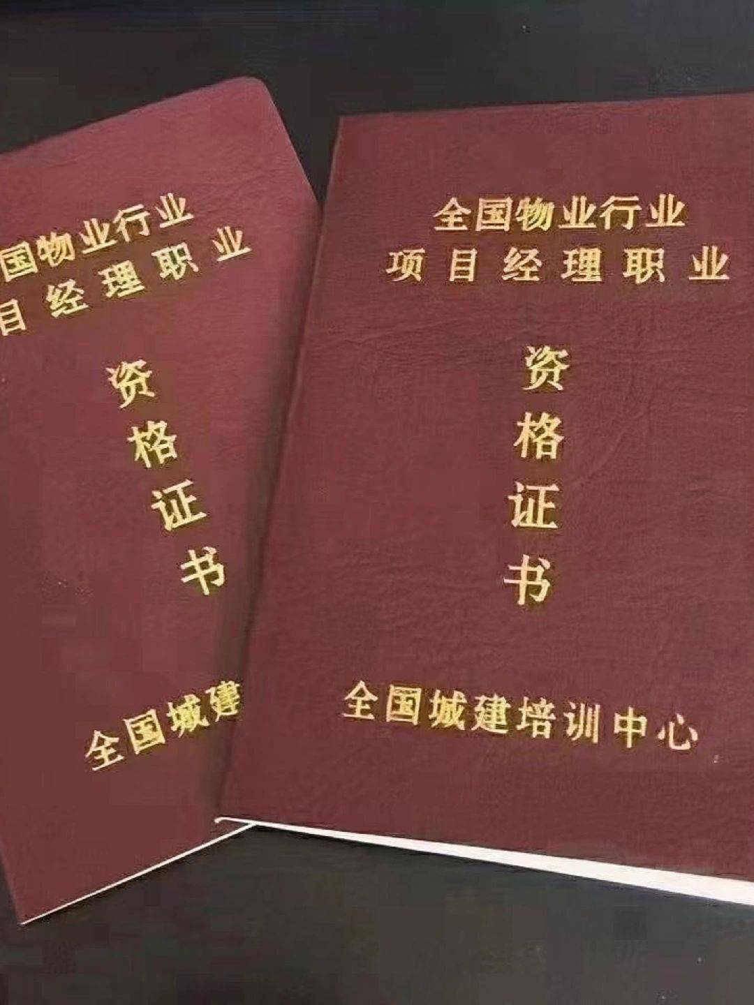 每天發10分鐘考個物業經理證書有用嗎?_考試_行業_發展