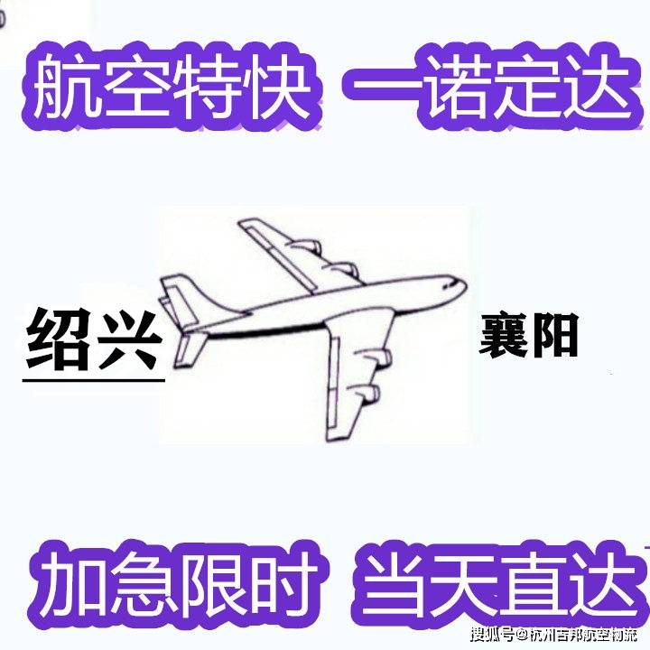 柯桥到兰州航空托运价格