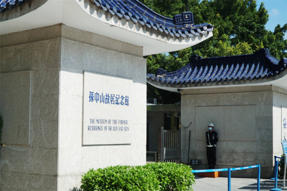 “故居”广东：中山，孙中山故居纪念馆，一个比真名还响亮的化名