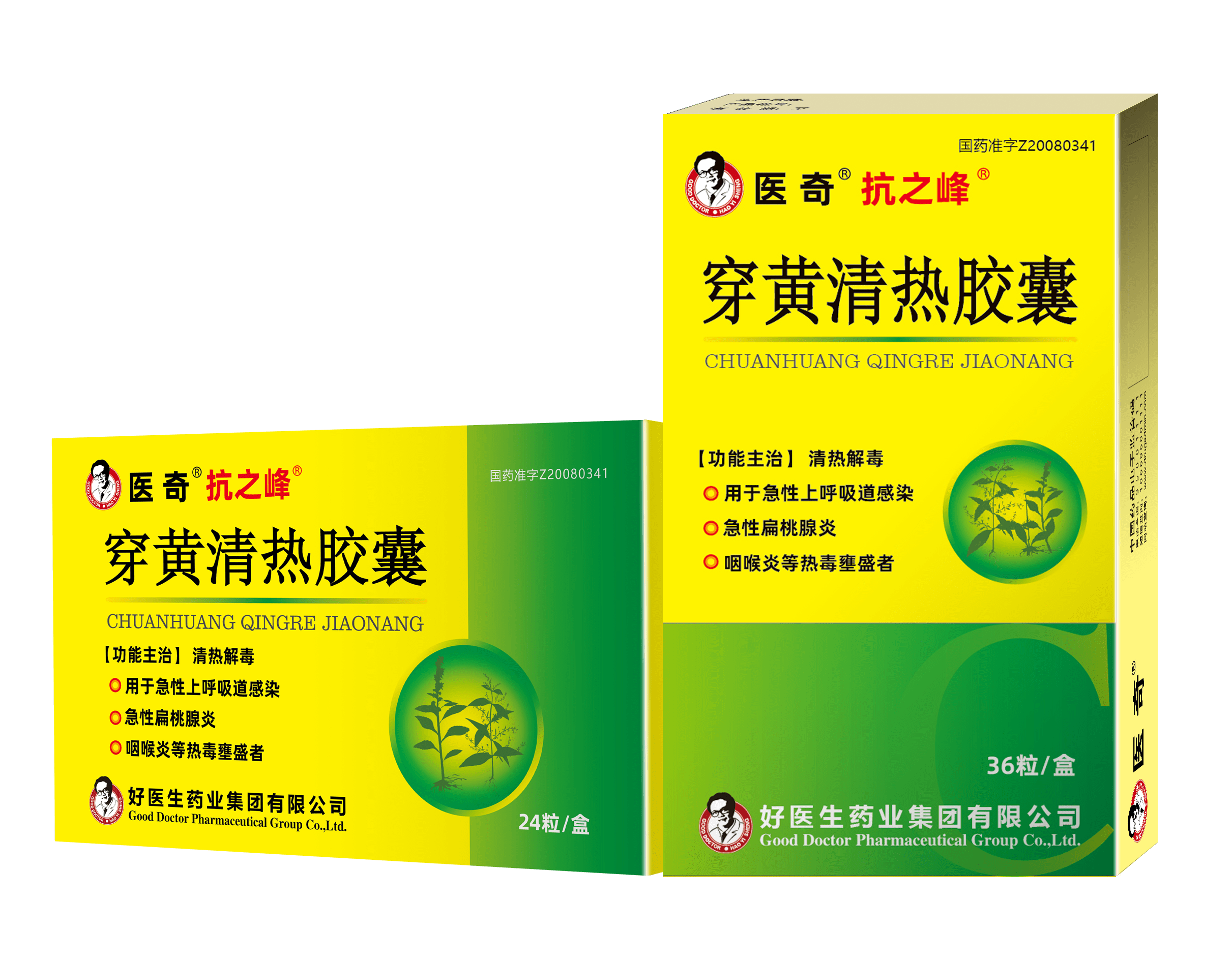 抗之峰穿黄清热胶囊:现代中药焕发时代活力,为消费者解决咽喉炎问题