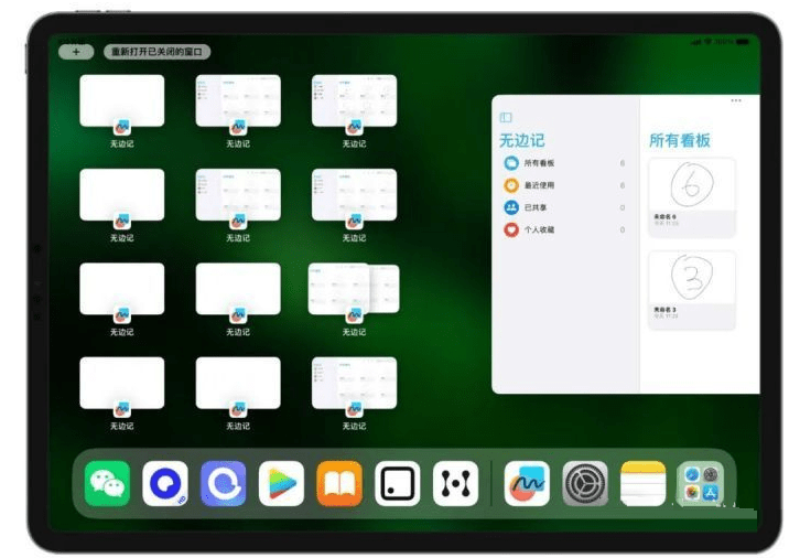 iOS 16.2无边记怎么用? 无边记App使用方法与技巧_iPad_应用_支持