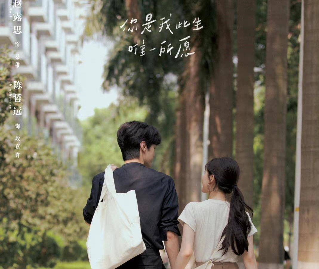 赵露思穿校服好元气,看到陈哲远:爱了_作品_少女_眼神