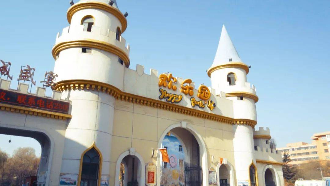 谁"杀"死了西部欢乐园!_项目_西北_七里河区