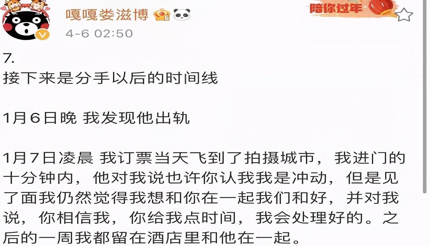 娄滋博被爆出来不忠诚更是有多次不忠诚,而且在同