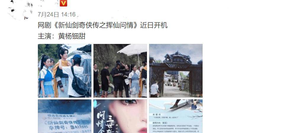 新《仙剑奇侠传》开拍，故事全新，全新人阵容主演，外型又土又廉价