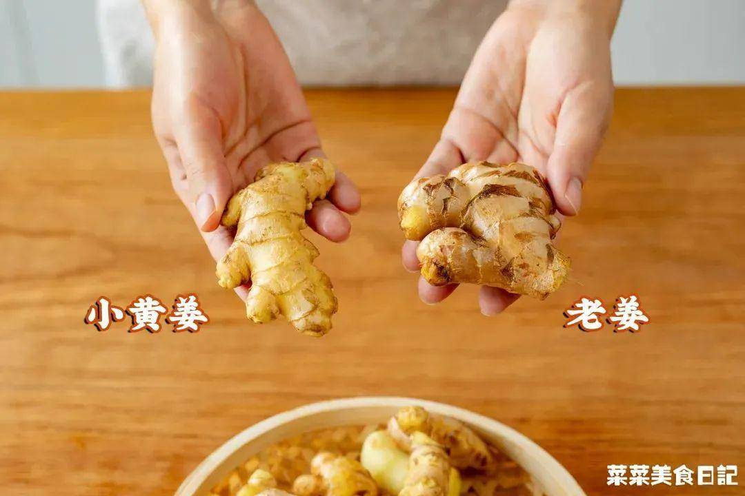 暖身活血,女生多吃好上加好_姜汁_小黄姜_老姜