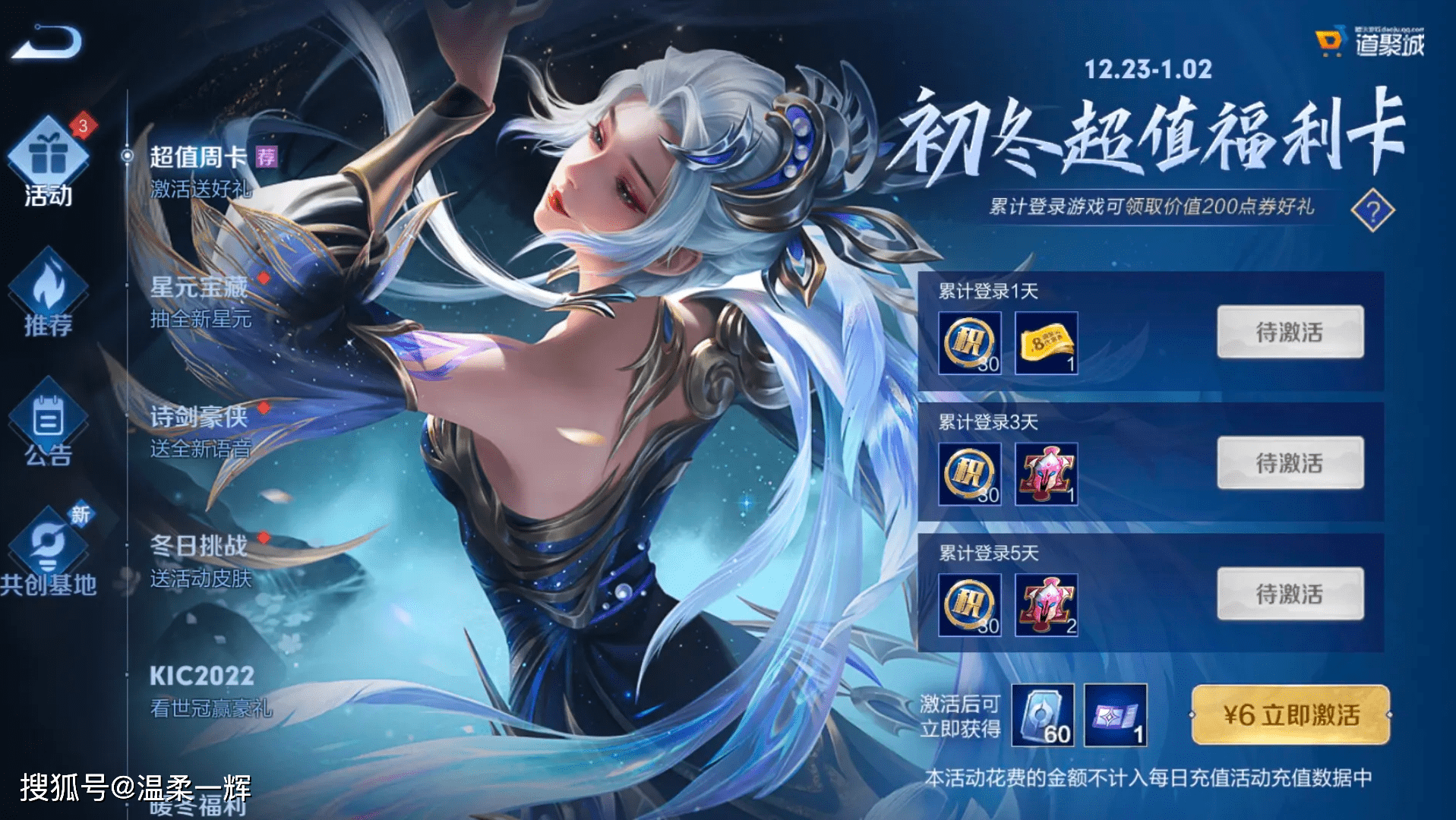 虞姬星传说上线,放进个人主页太惊艳了!