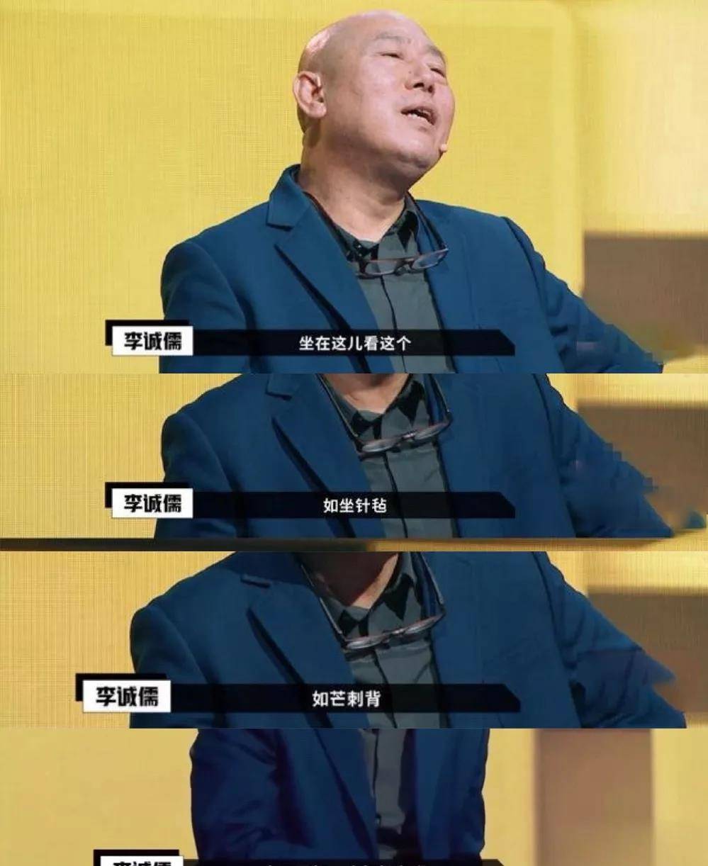 "如坐针毡,如芒刺背,今天再加一个,如鲠在喉.