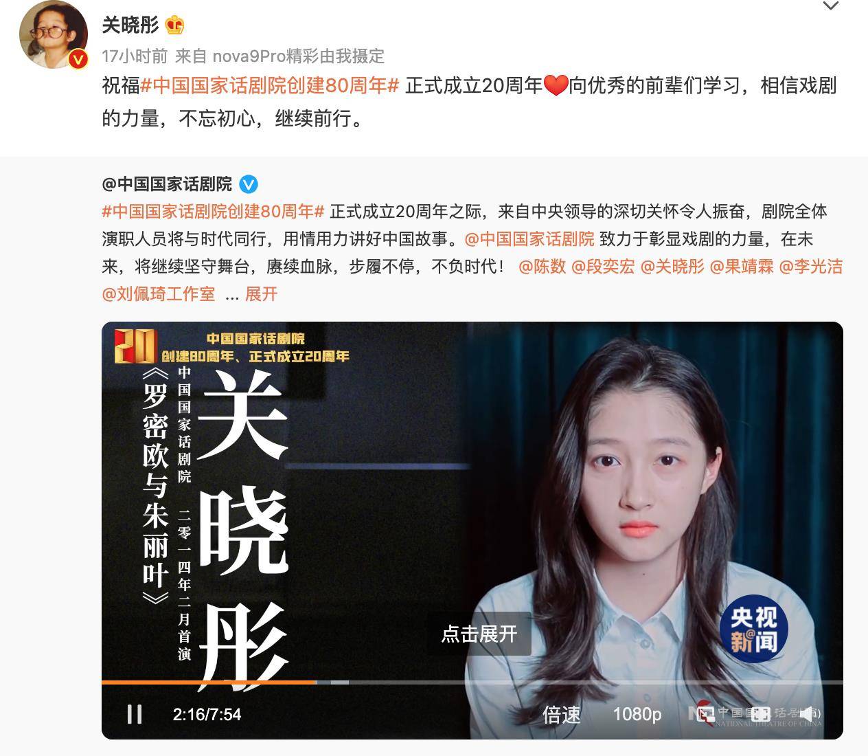 关晓彤,张艺兴,万茜等演员加入中国国家话剧院_刘佩琦_王晓鹰_座谈会