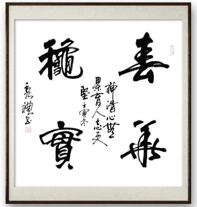 防疫守寒舍 翰笔书晚情_摄影家协会_平凉市_书法