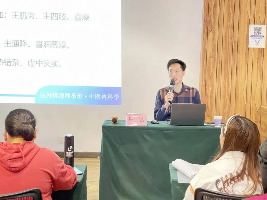 医网情深中医师承班丨中医内科学学习心悟_临床_同学_思路