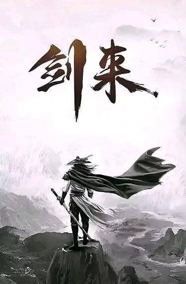 就先从《剑来》开始吧,言念君子,温其如玉_事情_陈二狗_姑娘