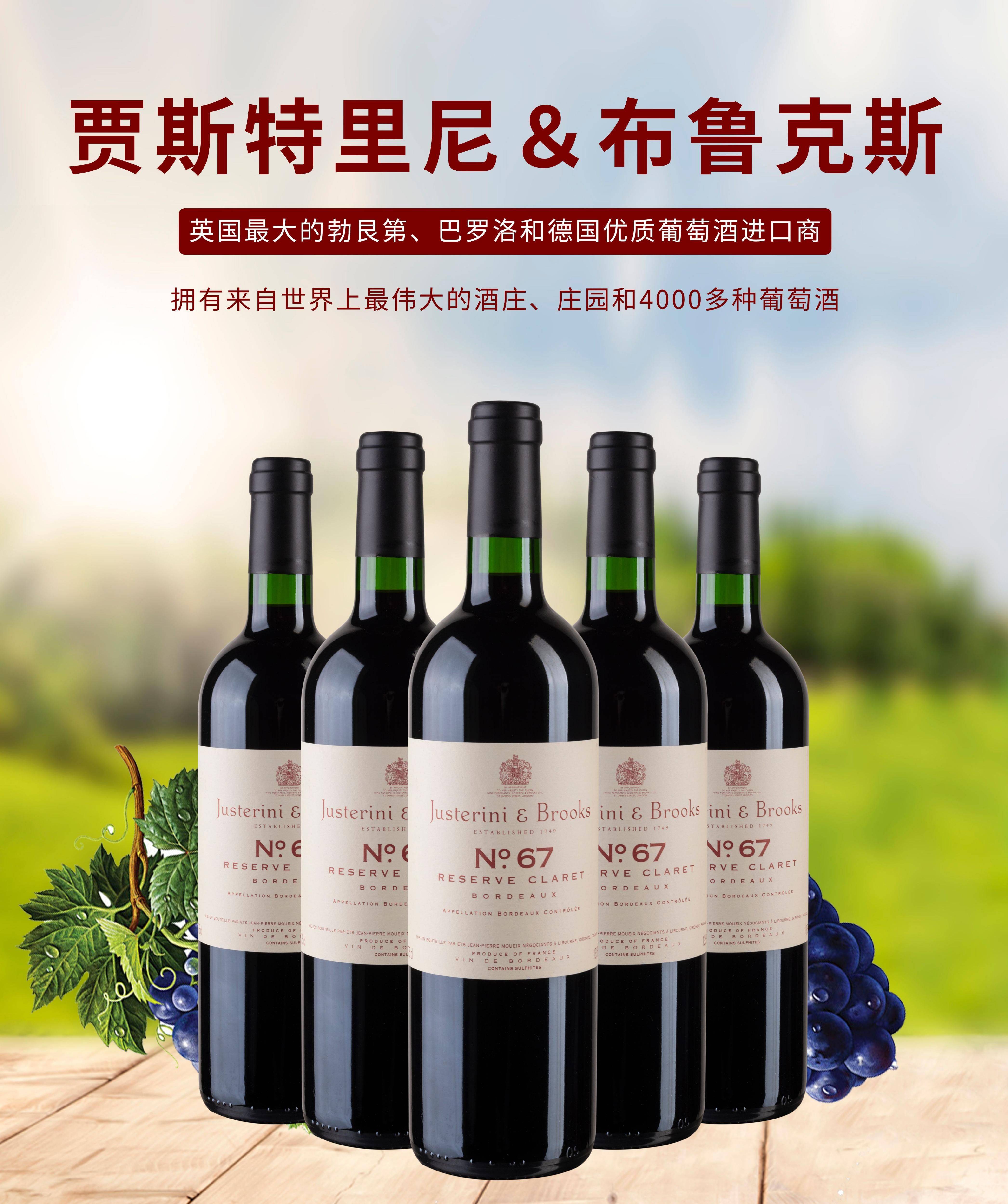 酒酿造商,其中贾斯特里尼&布鲁克斯作为创建时间较早的葡萄酒品牌之一