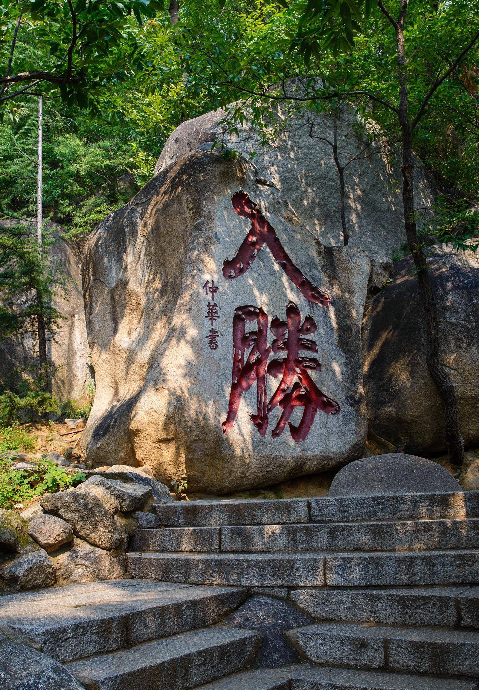 山河无恙,祖国万岁(连载)-天下盘山_名胜区_风景_山水