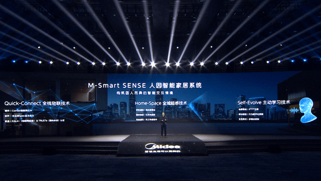 人感科技智见未来，美的发布全屋智能家电三大产品DNA及套系新品-家电圈官网