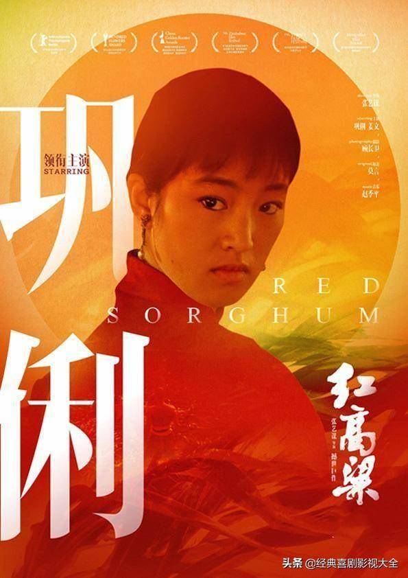姜文