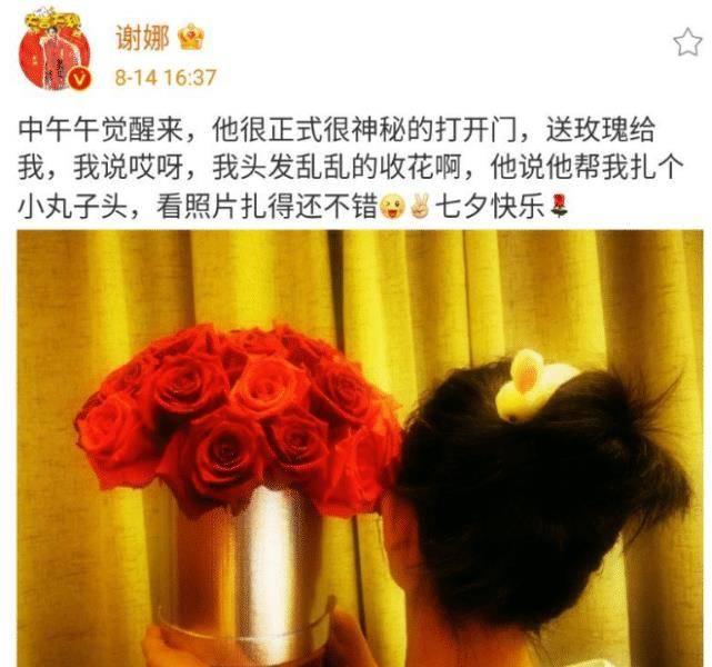 谢娜被曝二胎产女后首现身！和张杰共度七夕节，两人相互依偎好甜 孩子 照片 爱情