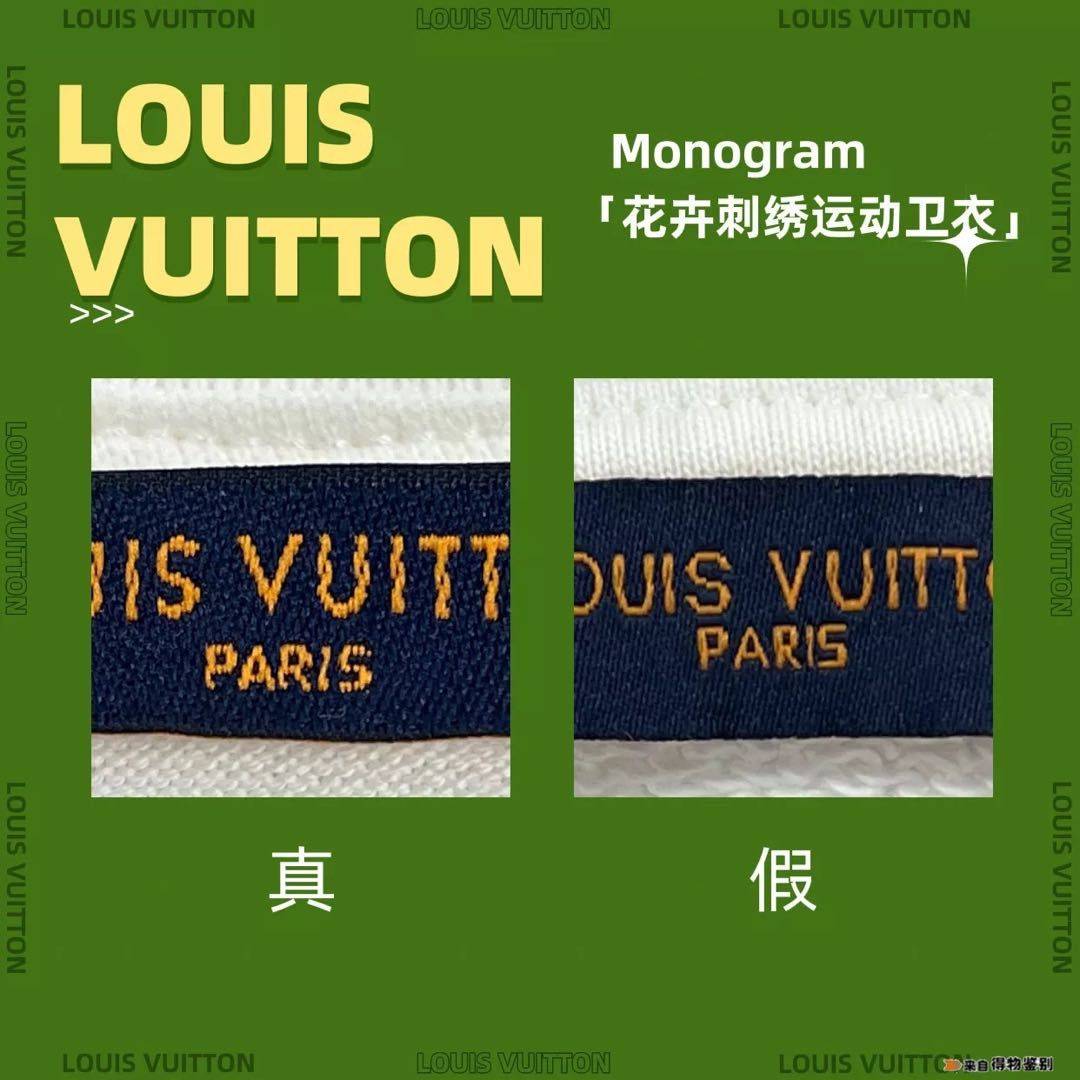Louis Vuitton Monogram 花卉刺绣运动卫衣 实假辨别小常识