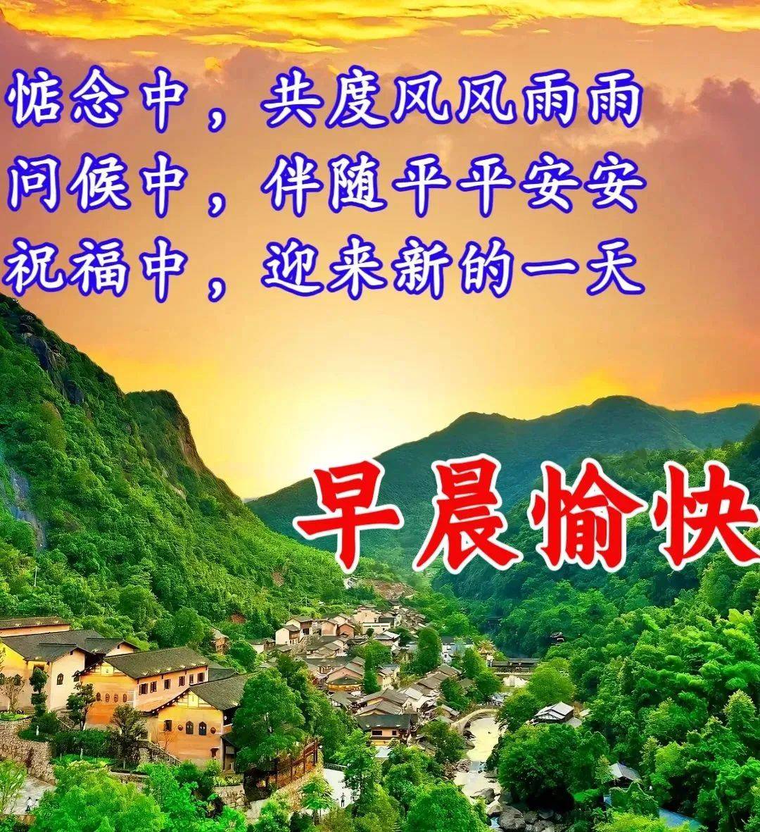 12月28日腊月初六清晨早上好问候祝福图片 星期三最新早安问候祝福