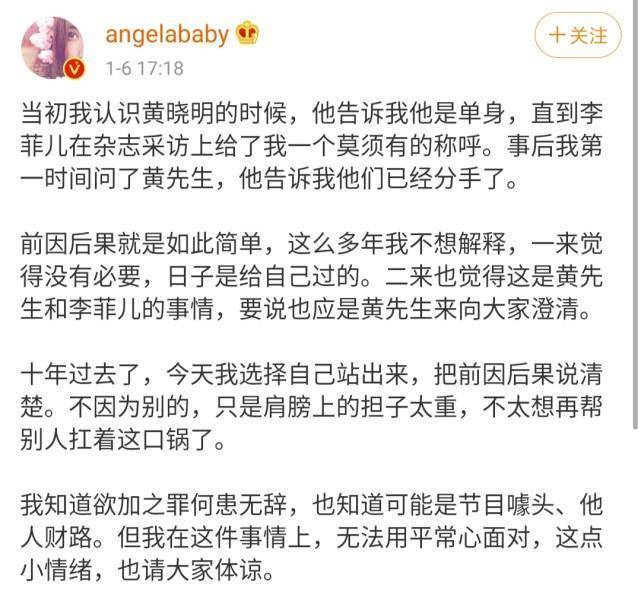 baby发文被指对丈夫称呼冷漠,黄晓明发文维护,力破两条传闻