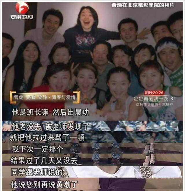 红楼丫头黄渤图片