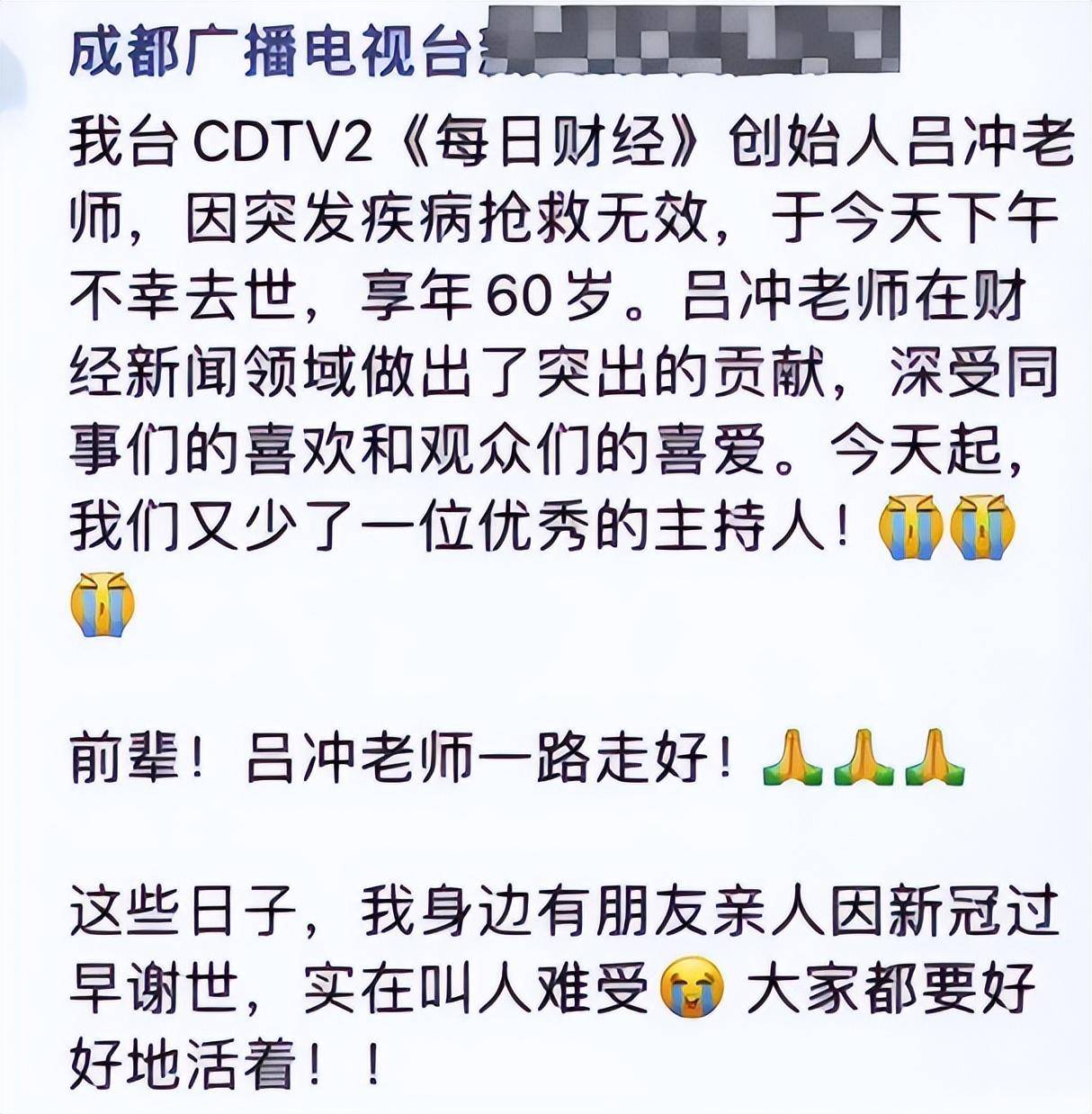 一路走好！12天7位演艺名人离世，有2人未满60岁，最年轻者仅40岁