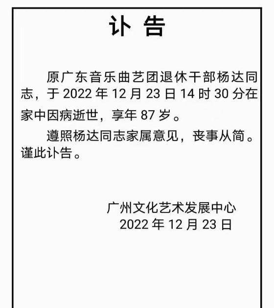 12月去世的12位名人，有人患癌有人三分钟内离世，最年轻者仅39岁