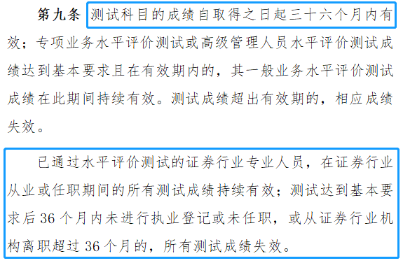 快来看（证券从业资格考试时间）2023年证券从业资格考试 第1张