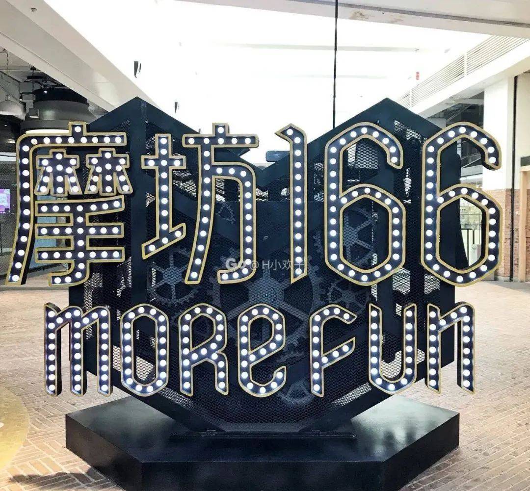 1,从表达方式上做文章,如何将特定的信息通过具体的景观发光字实现