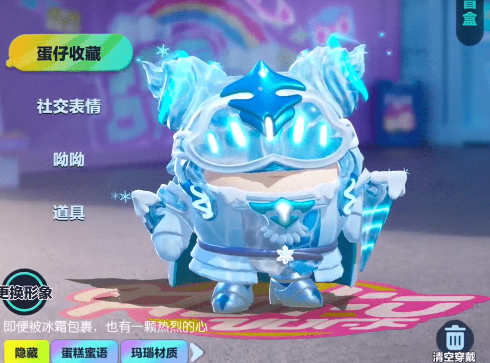 赛季隐藏盲盒 冰封骑士>动作特效语音鉴赏._故事