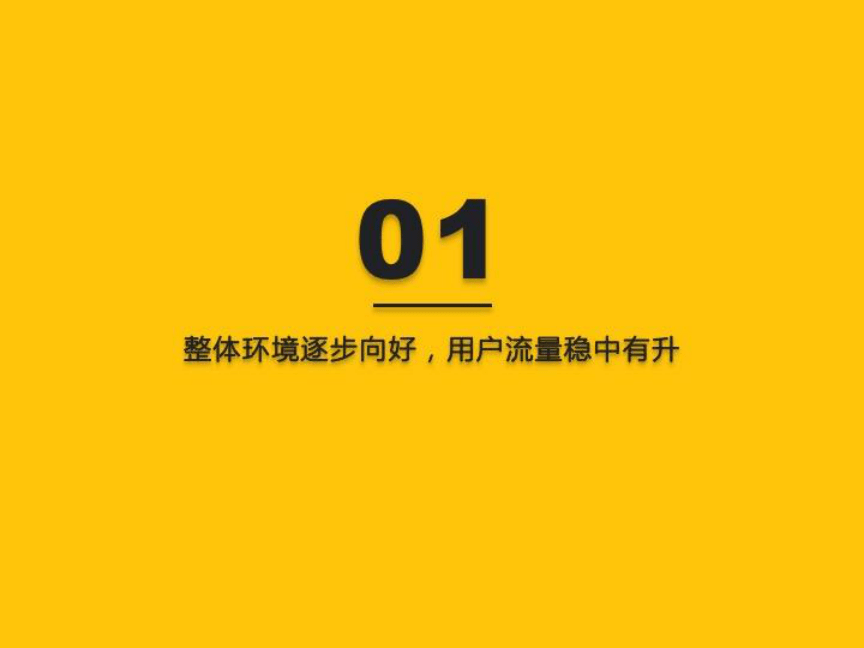 2022中国挪动互联网秋季大陈述(附下载)