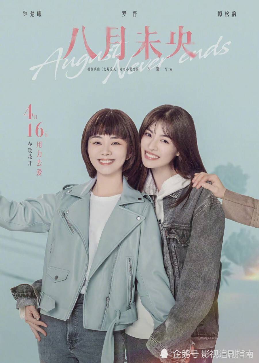 《八月未央》上映票房口碑双扑街,剧情"狗血"宣发拖后腿,这次谭松韵的