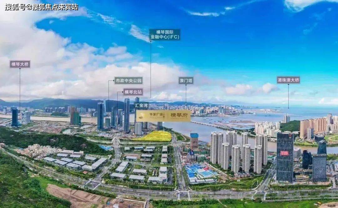 珠海华发横琴府售楼处（欢迎您）华发横琴府网站—售楼处|楼盘详情_城市_地段_产品