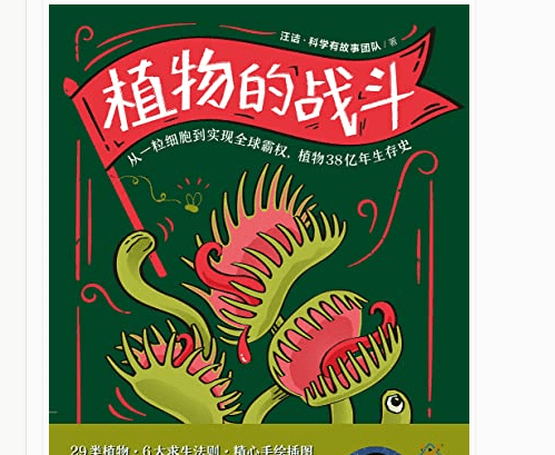 《动物的战斗》汪诘电子书版PDF.Epub.mobi.azw3格局下载